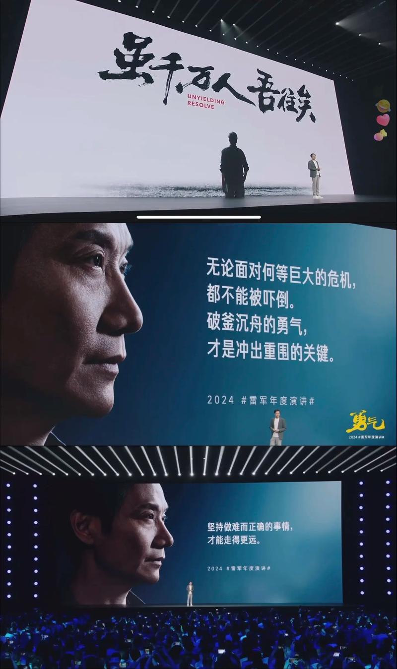 （以雷军风格开场，自信有力，略带幽默）