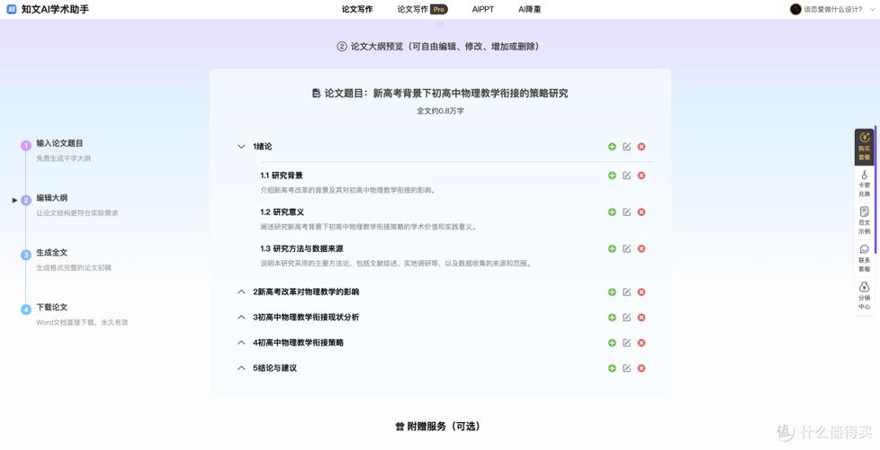 AI论文怎么查？这三个渠道让我找到了最新研究成果！