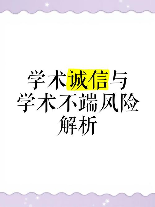 学术诚信红线不能松，严查AI论文代写是文明社会的必然选择