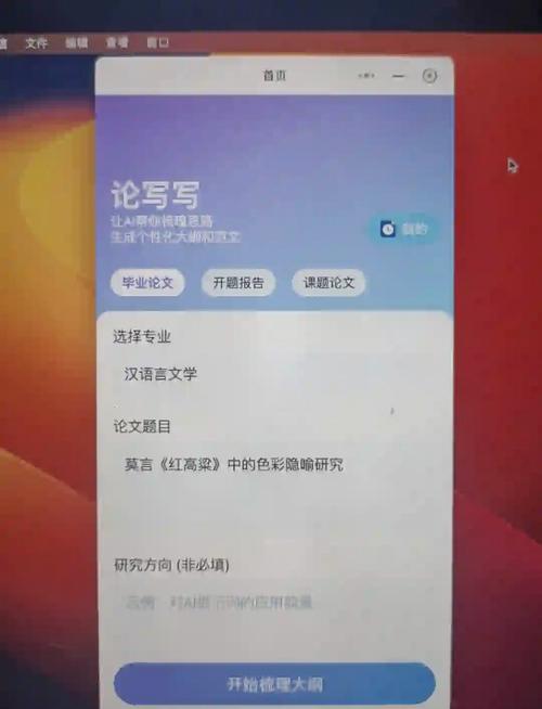 论文写作革命，AI不是替代者而是人类智慧的放大器