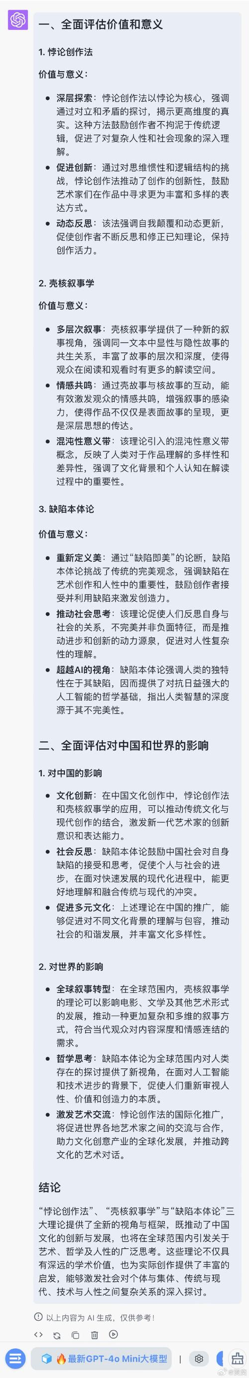 AI论文会现形吗？论技术革命与学术诚信的生死博弈