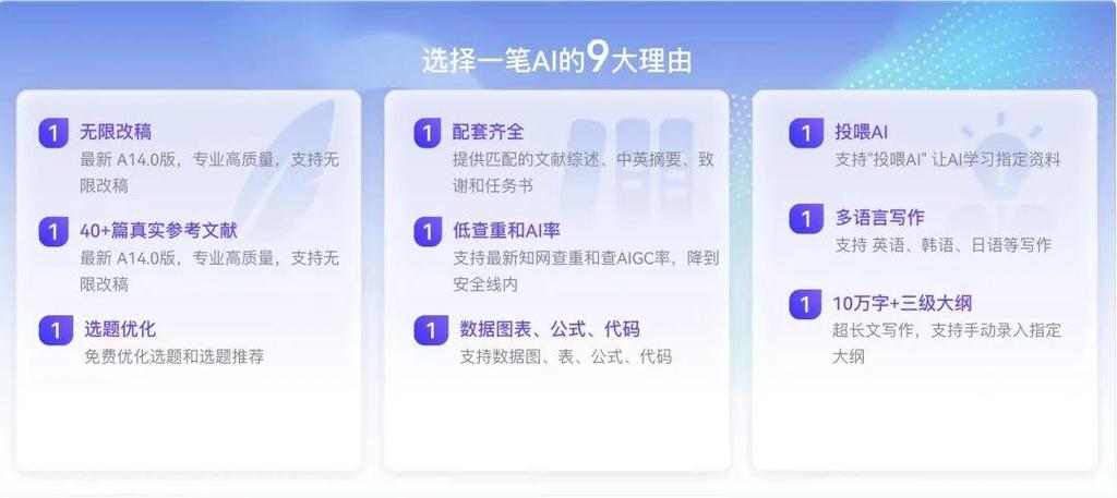 免费用AI写论文？毕业学生的救命指南，这些工具让我少熬夜三百夜