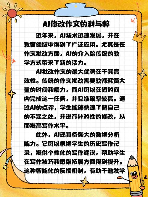 论文润色新革命，AI智能助手如何让学术写作如虎添翼